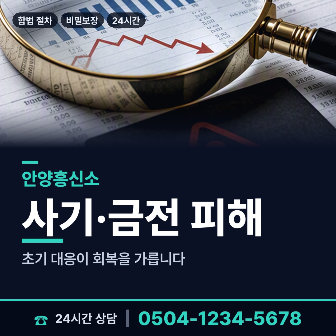 안양 갈산동 배우자의심 상담 안내