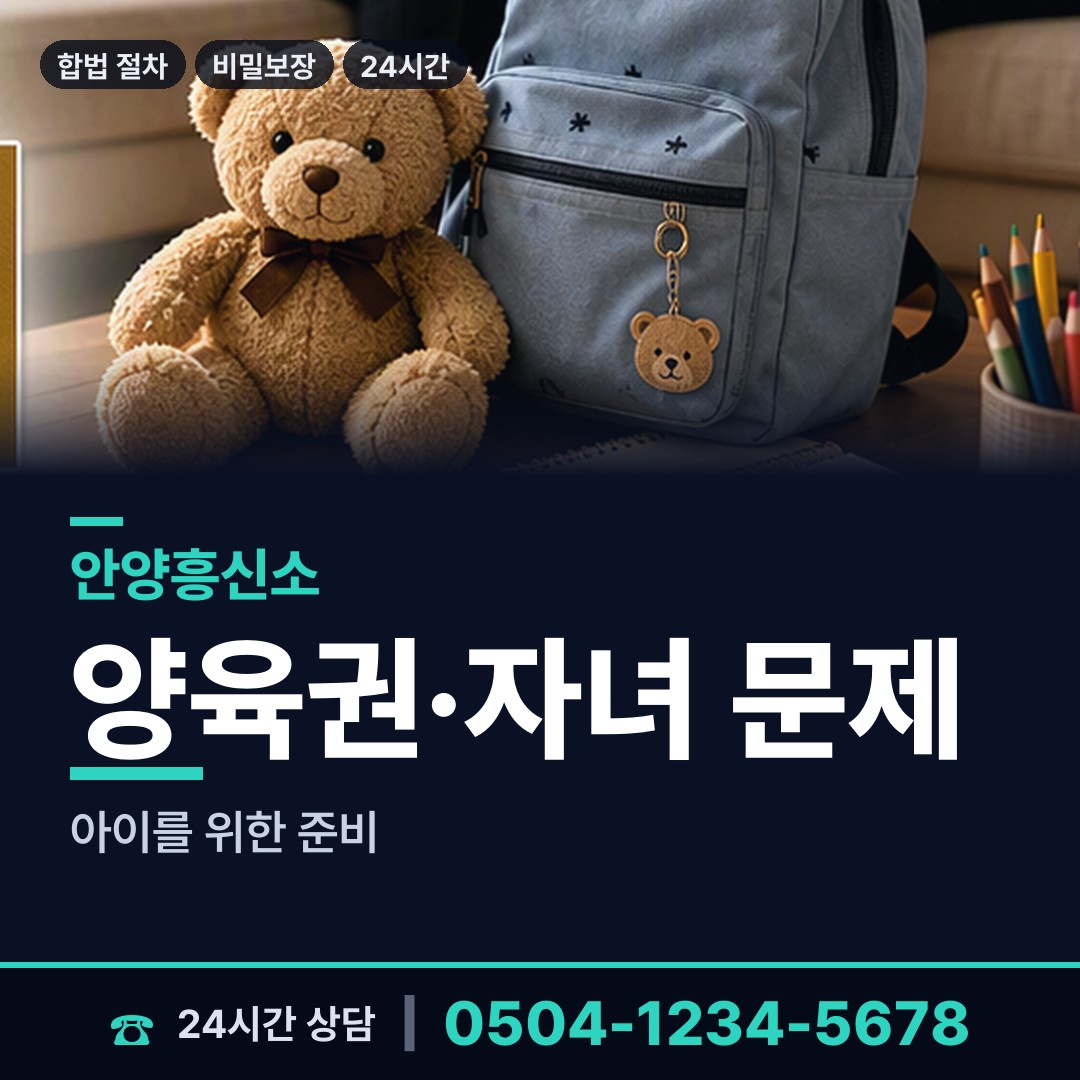 안양 갈산동 탐정비용 상담 안내